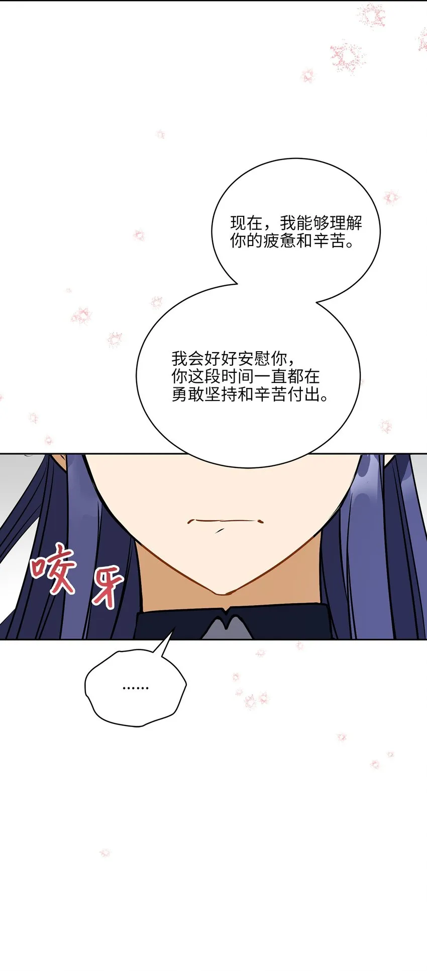 外传26一波未平一波又起 第62页