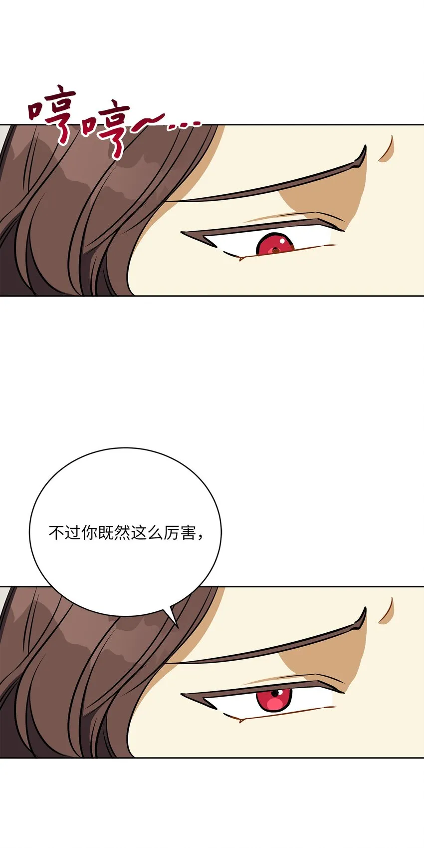 外传25展会上的挑衅 第2页