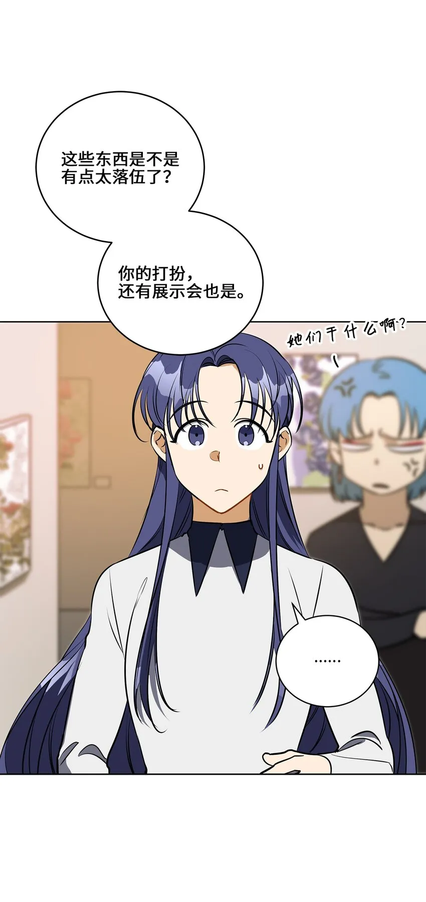 外传25展会上的挑衅 第3页