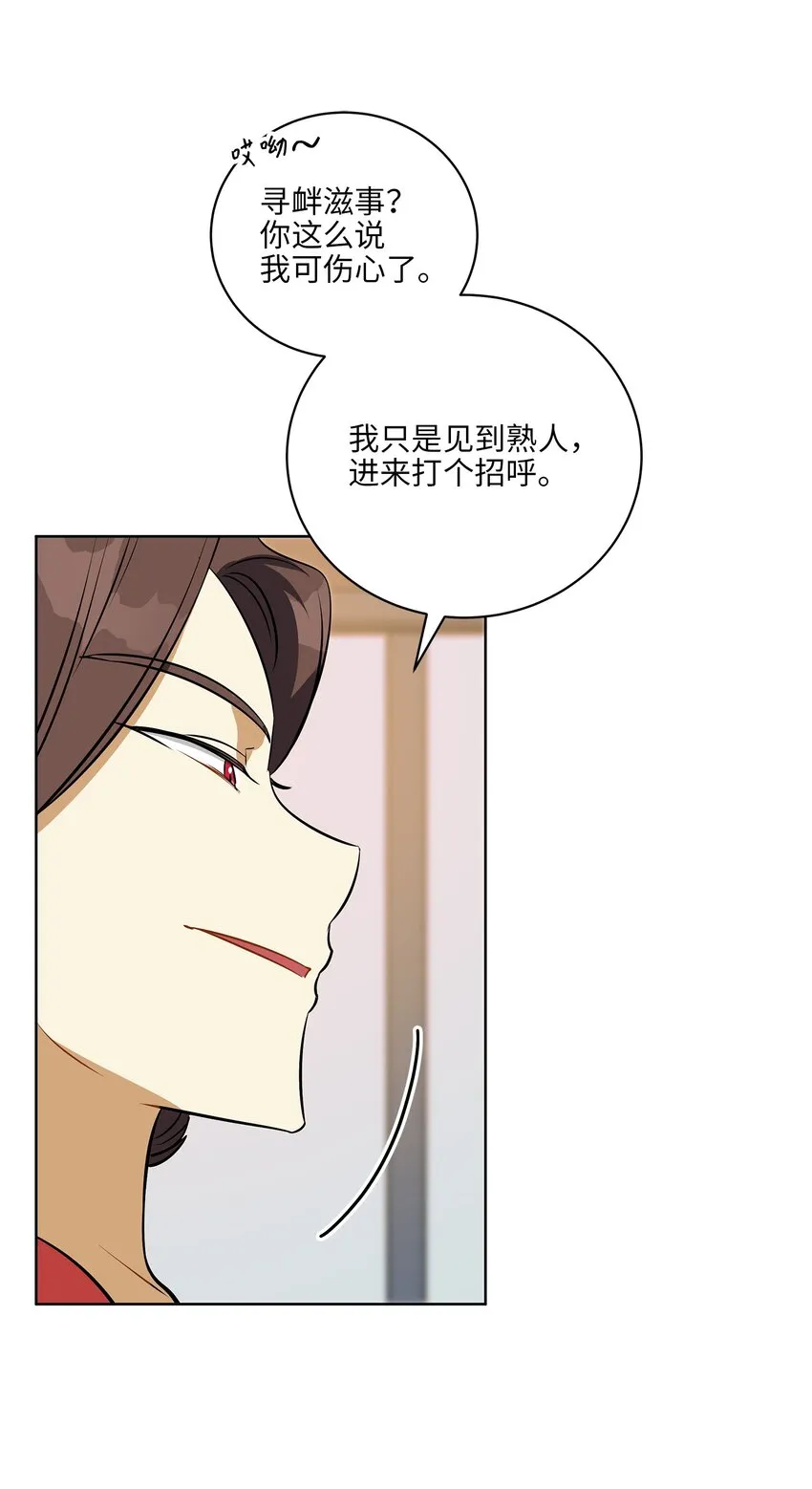 外传25展会上的挑衅 第6页