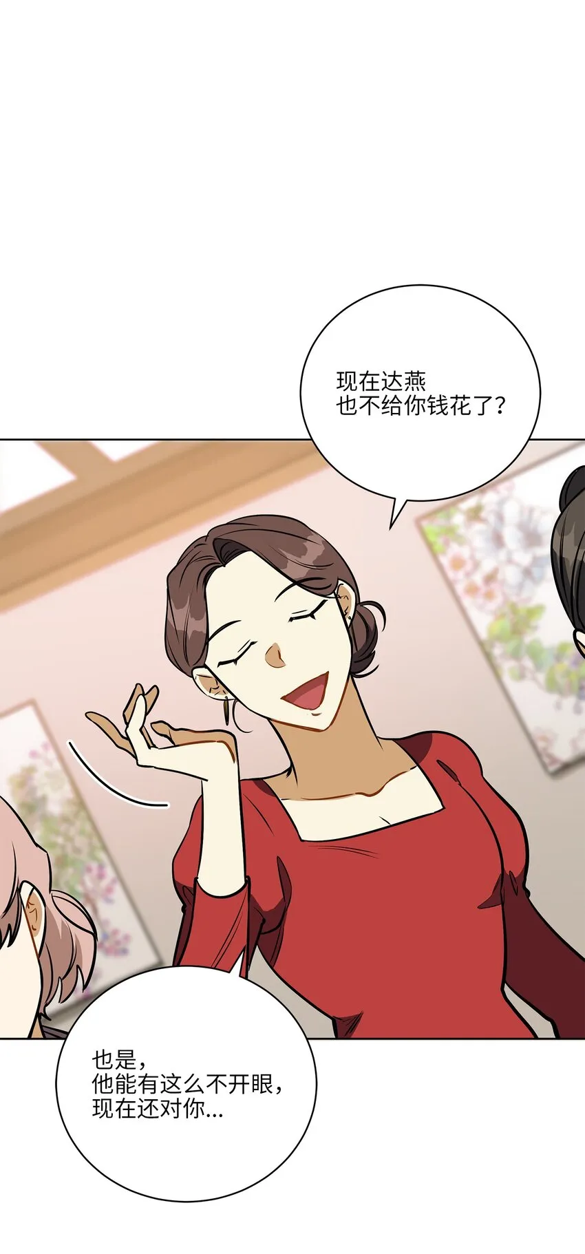 外传25展会上的挑衅 第8页