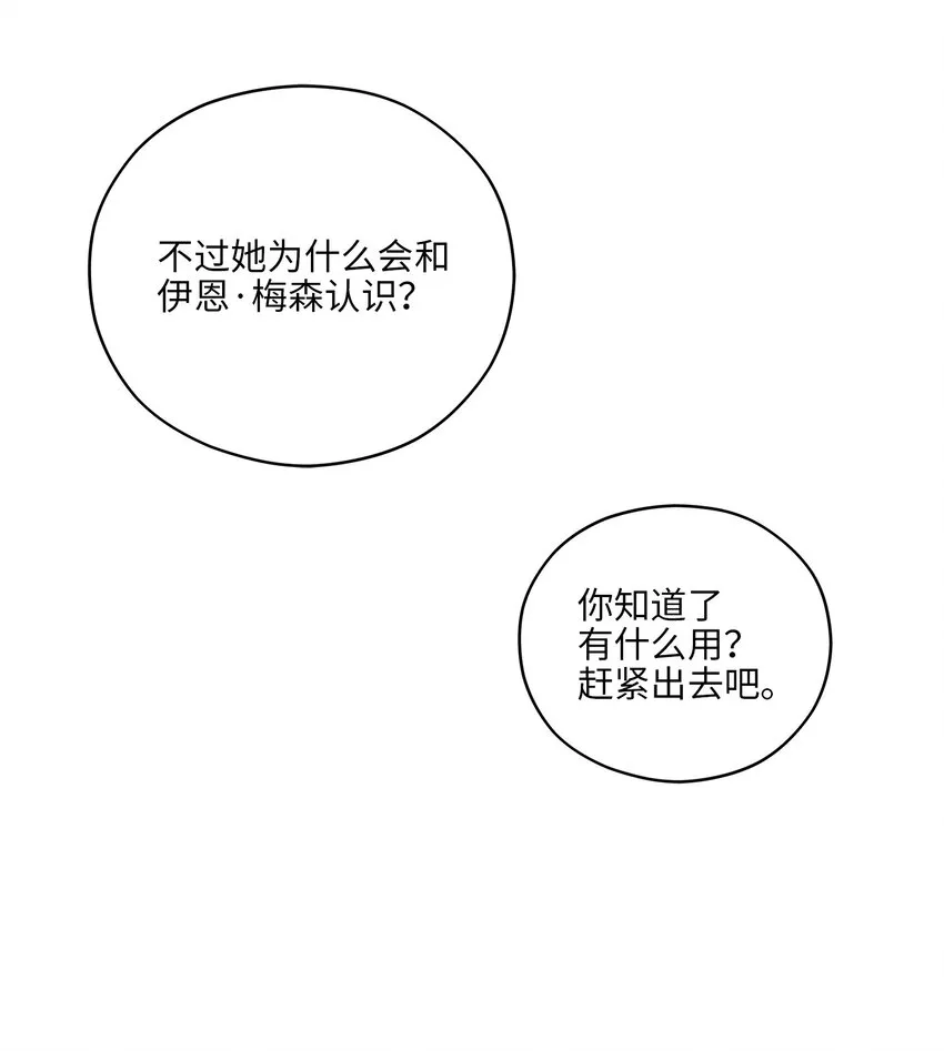 外传25展会上的挑衅 第24页