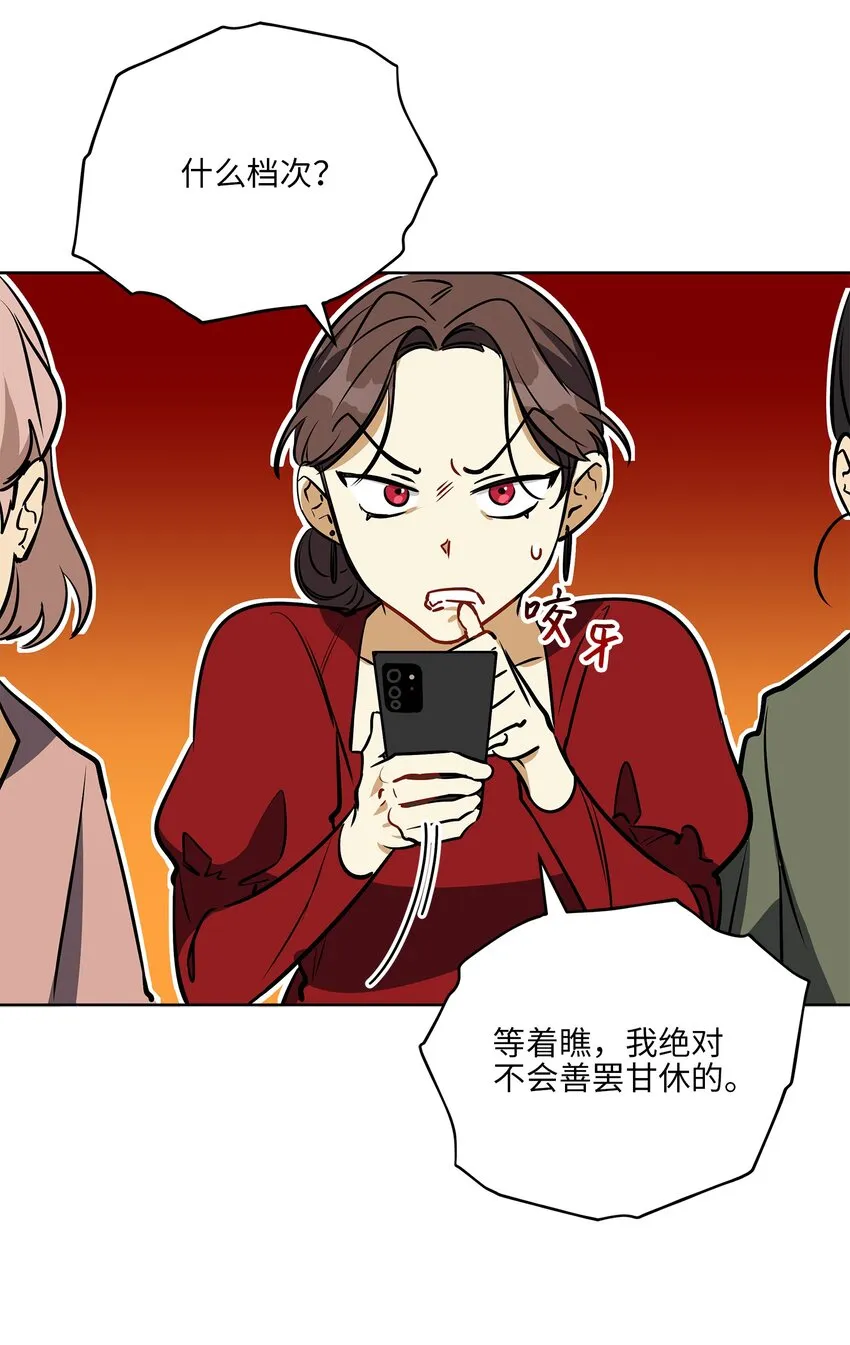外传25展会上的挑衅 第25页