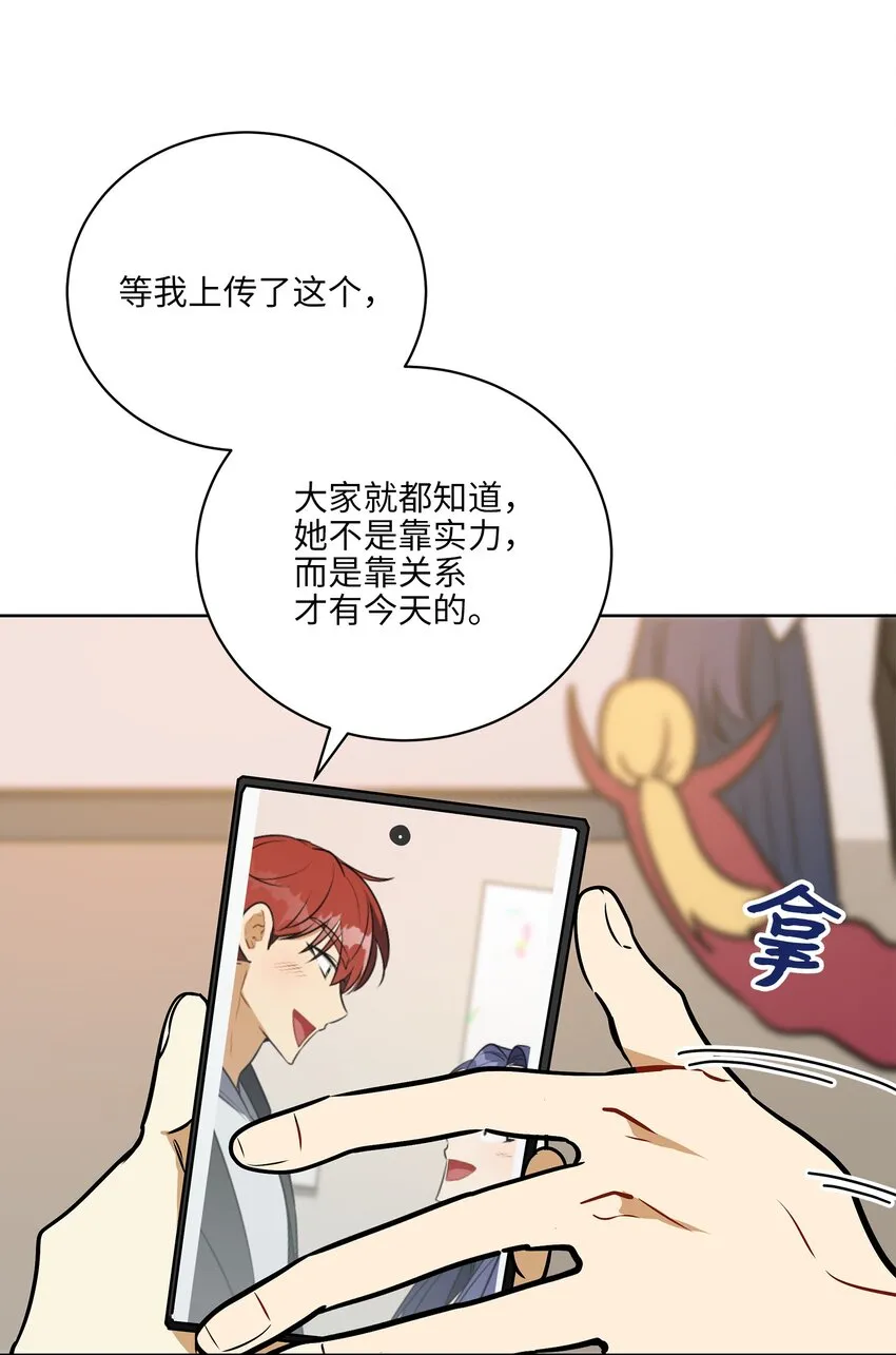 外传25展会上的挑衅 第26页