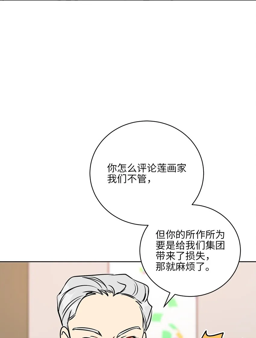 外传25展会上的挑衅 第27页