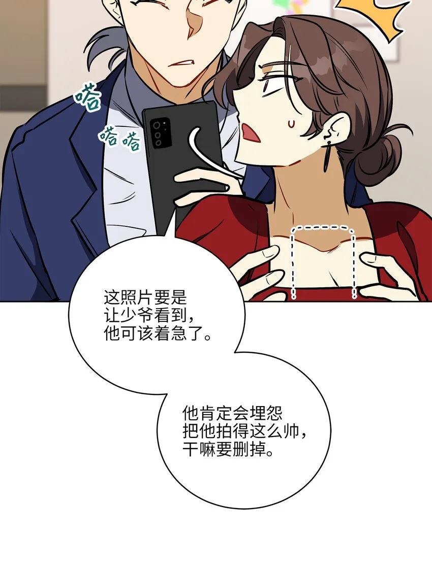 外传25展会上的挑衅 第28页