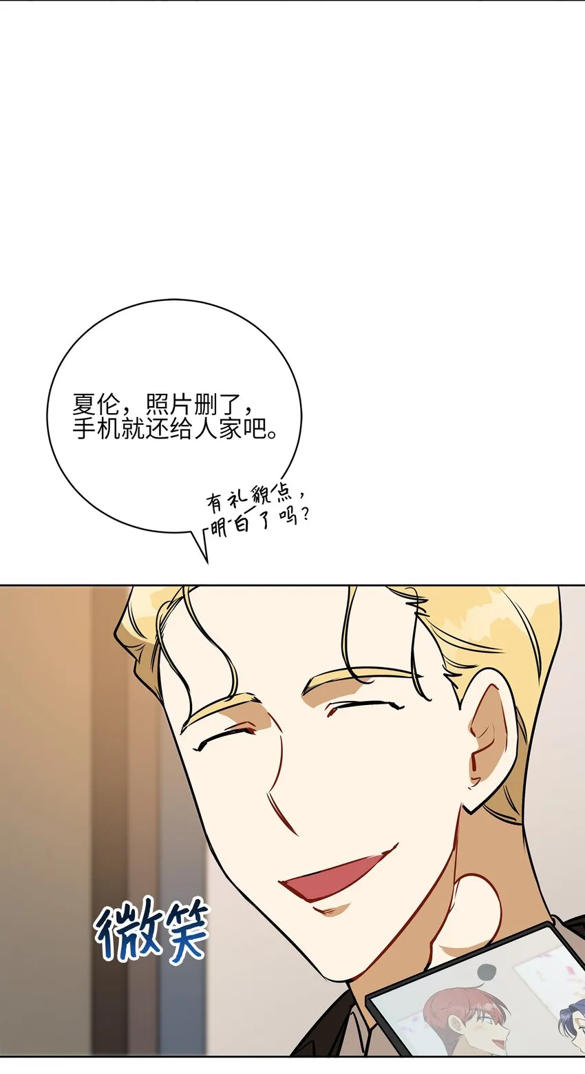 外传25展会上的挑衅 第31页