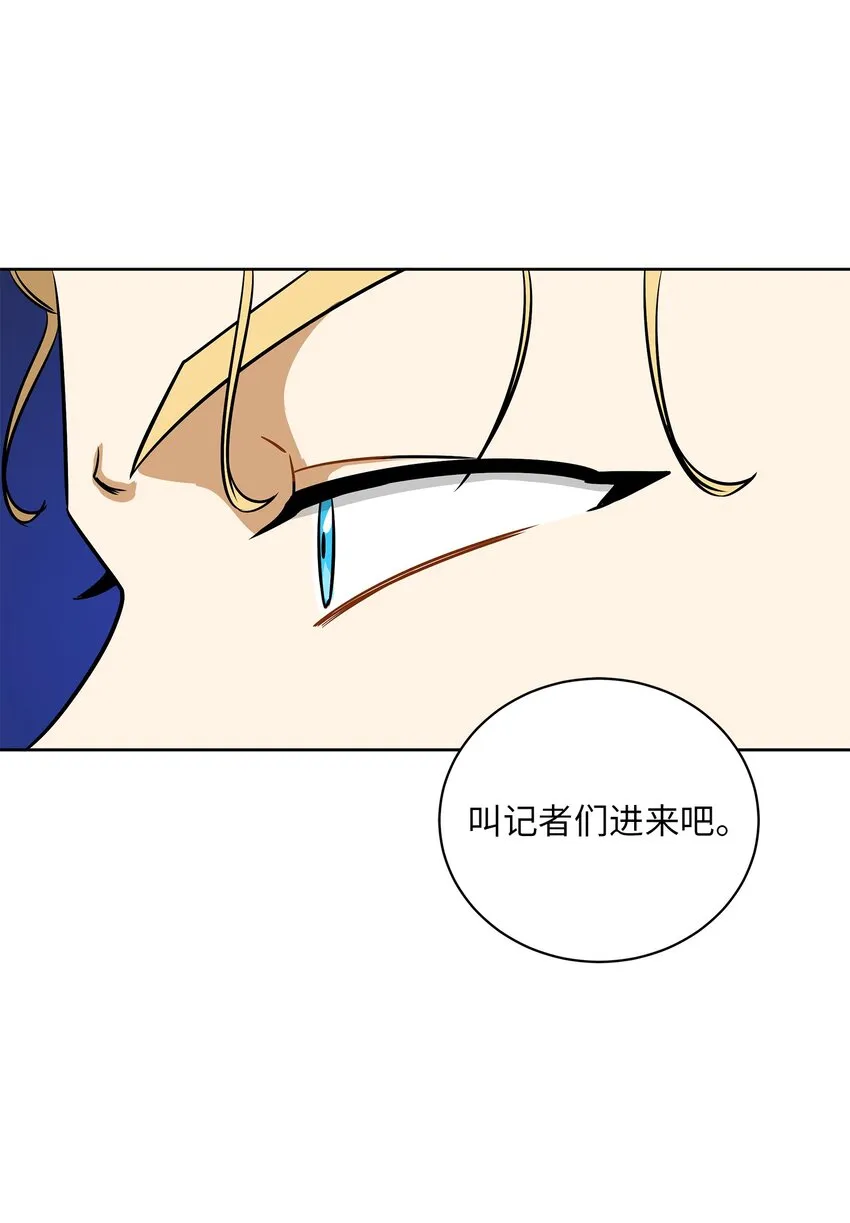 外传25展会上的挑衅 第34页