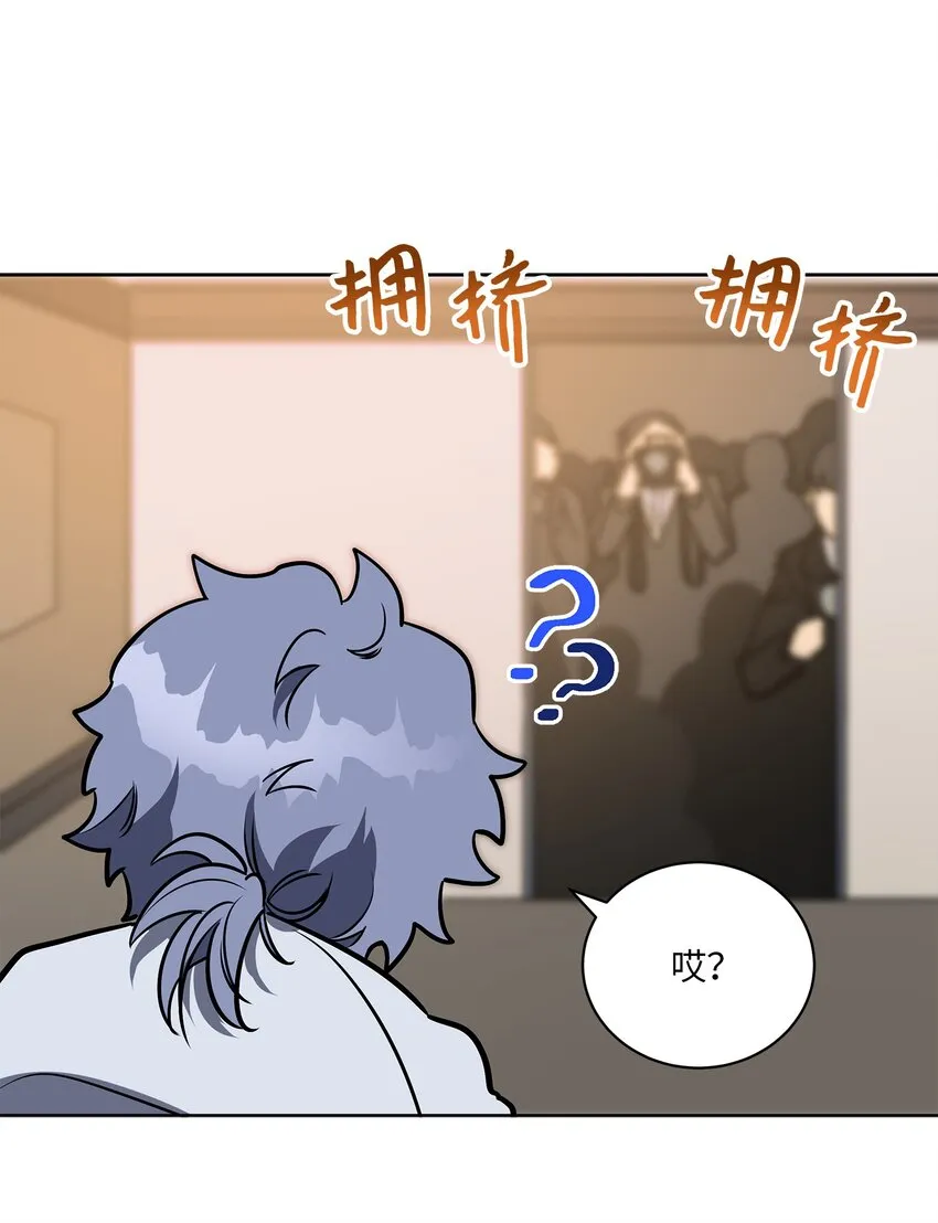 外传25展会上的挑衅 第45页