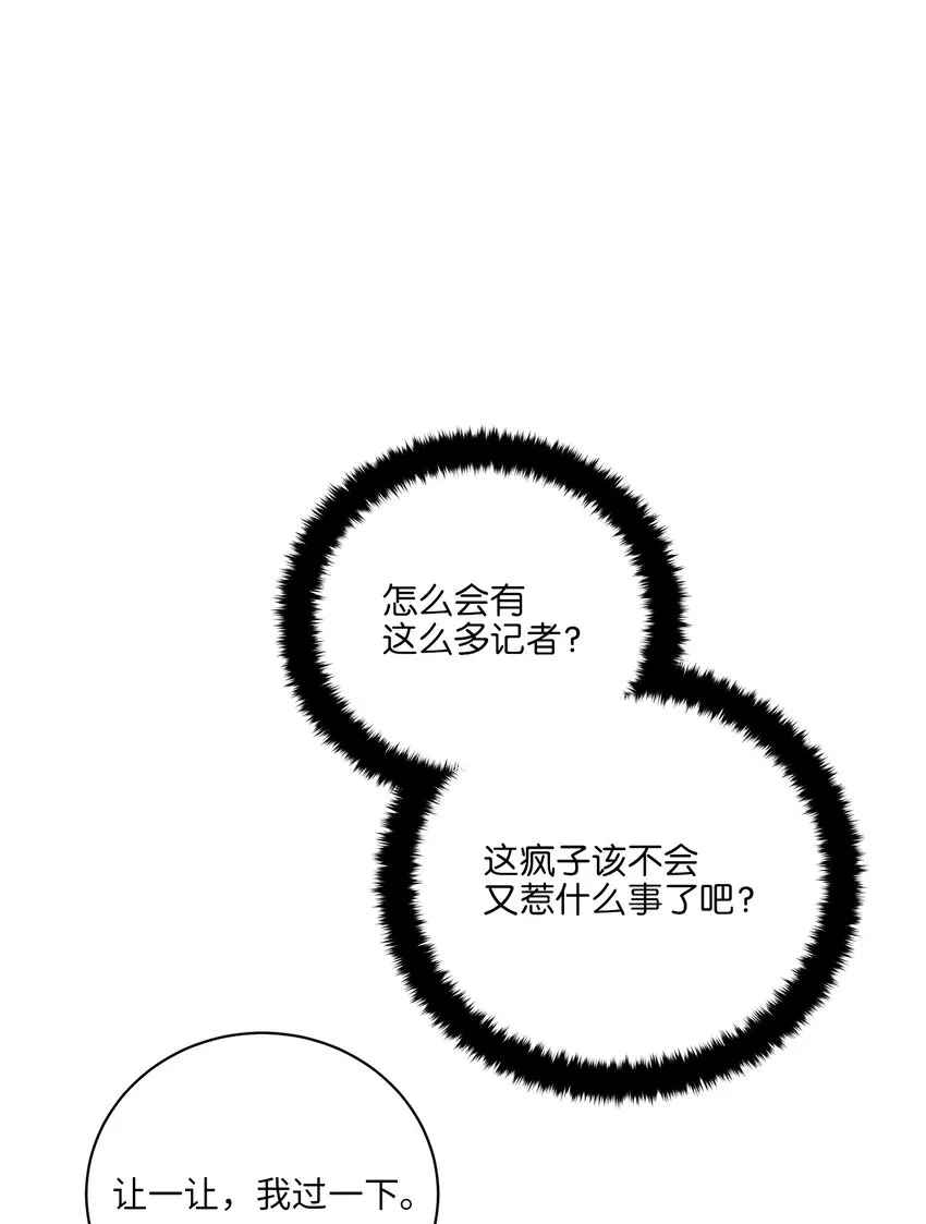 外传25展会上的挑衅 第46页