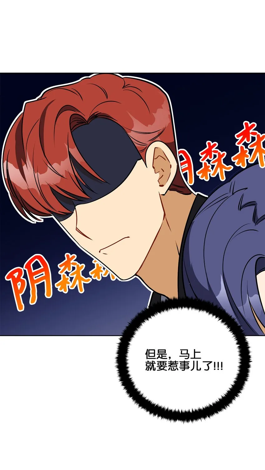 外传25展会上的挑衅 第49页