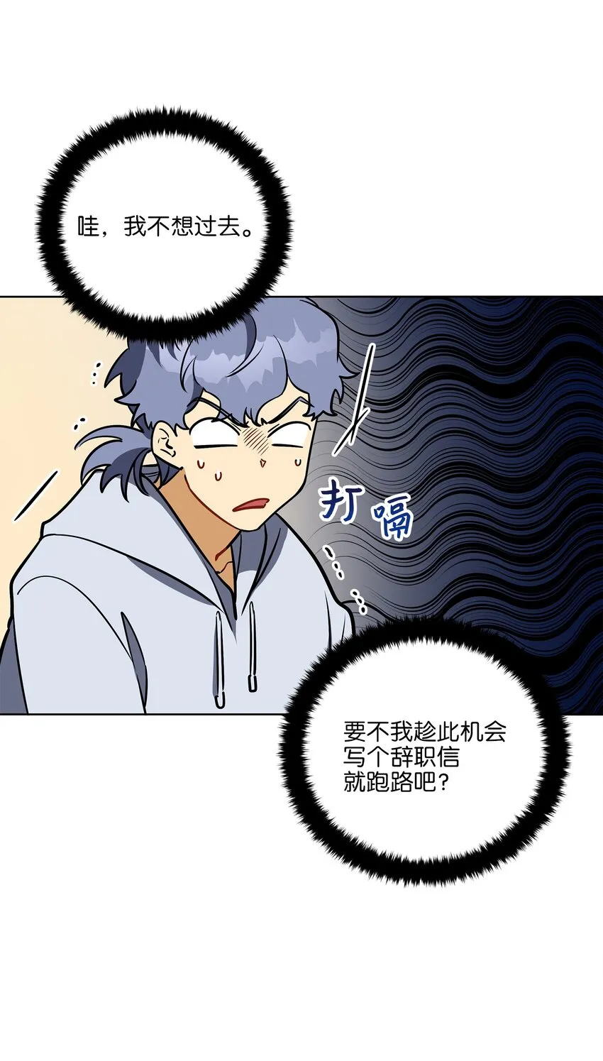 外传25展会上的挑衅 第50页
