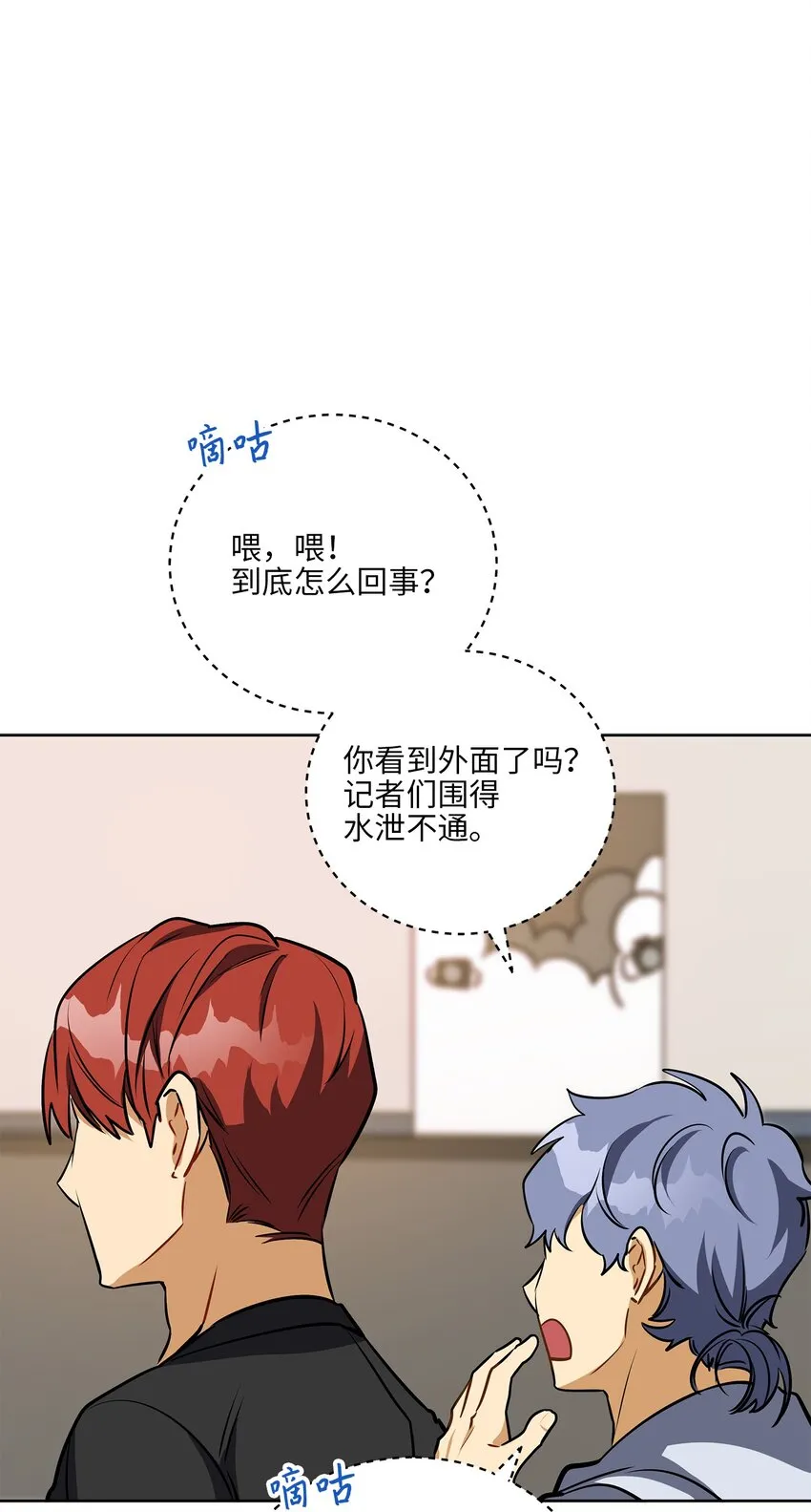 外传25展会上的挑衅 第54页