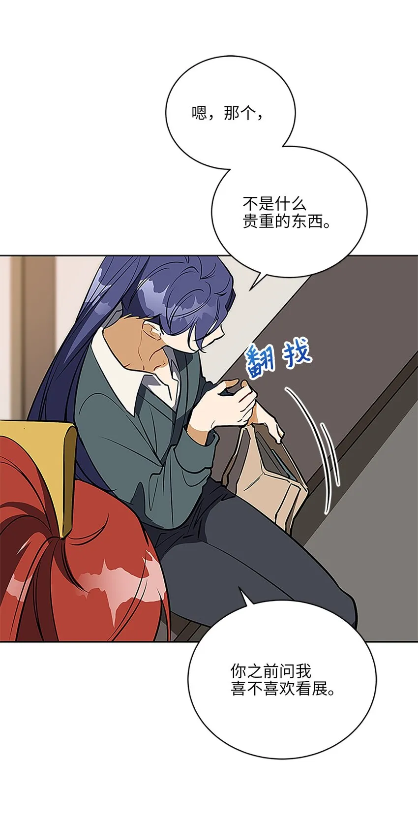外传24第一次画展 第10页