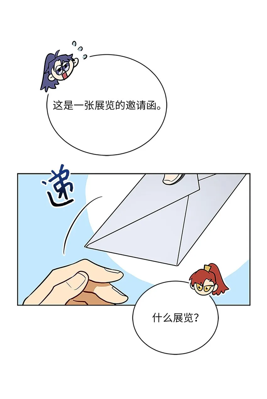 外传24第一次画展 第11页