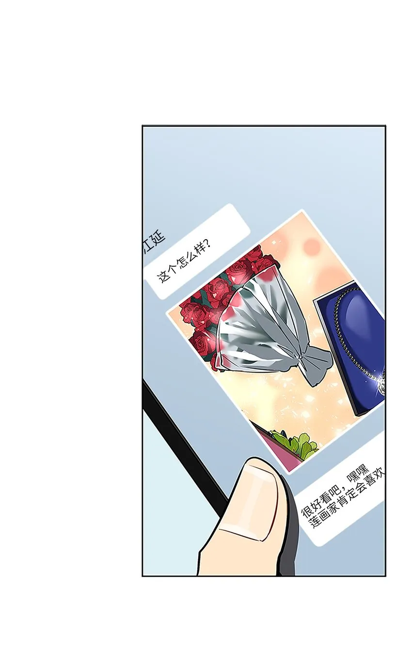 外传24第一次画展 第25页