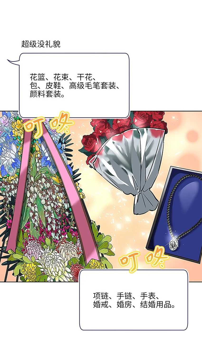 外传24第一次画展 第27页