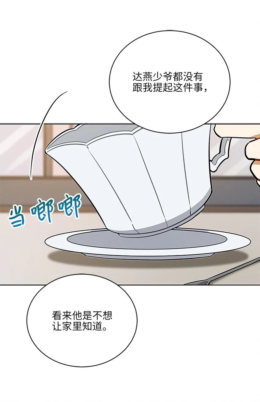 外传24第一次画展 第33页