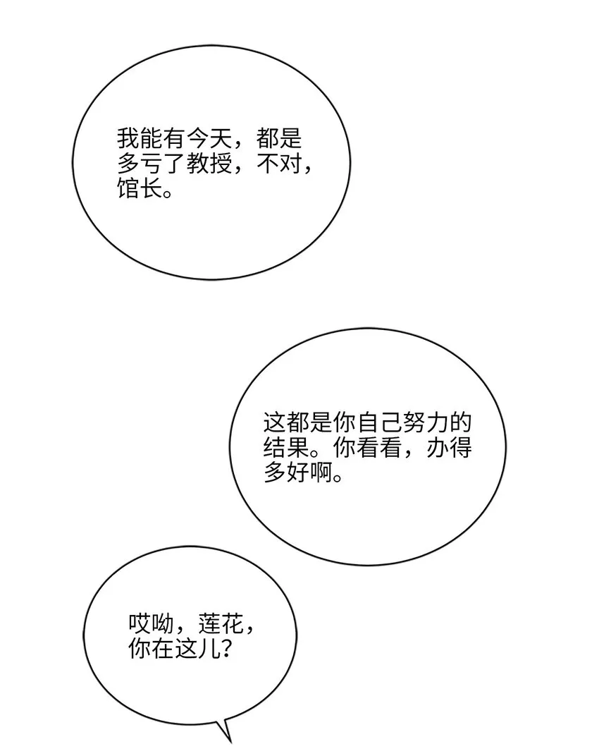 外传24第一次画展 第52页
