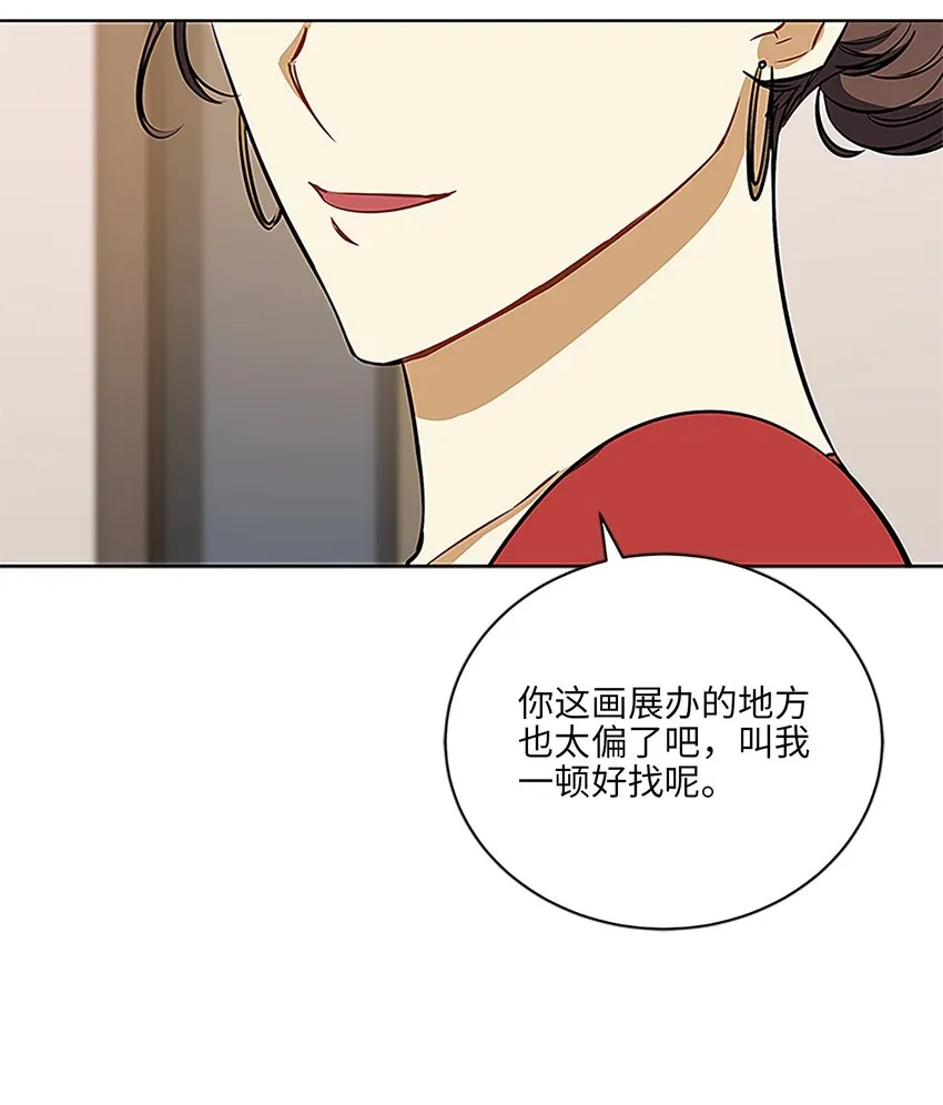 外传24第一次画展 第53页