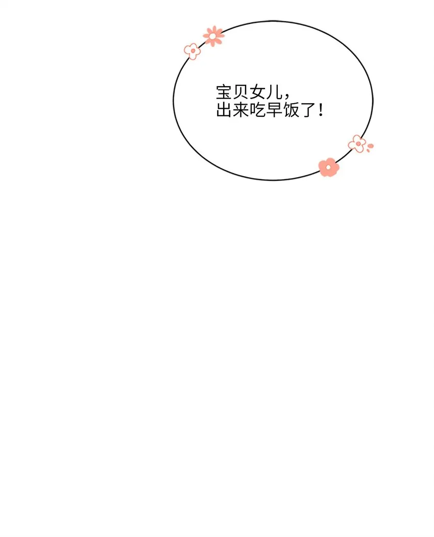 外传23真实的梦境 第4页