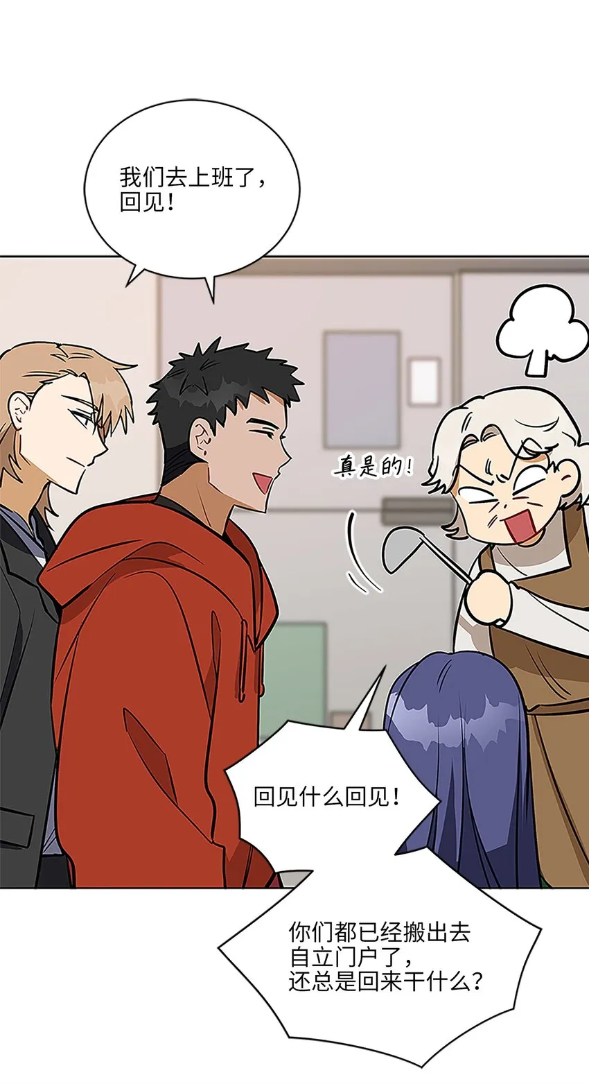 外传23真实的梦境 第7页