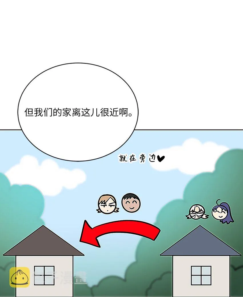 外传23真实的梦境 第8页