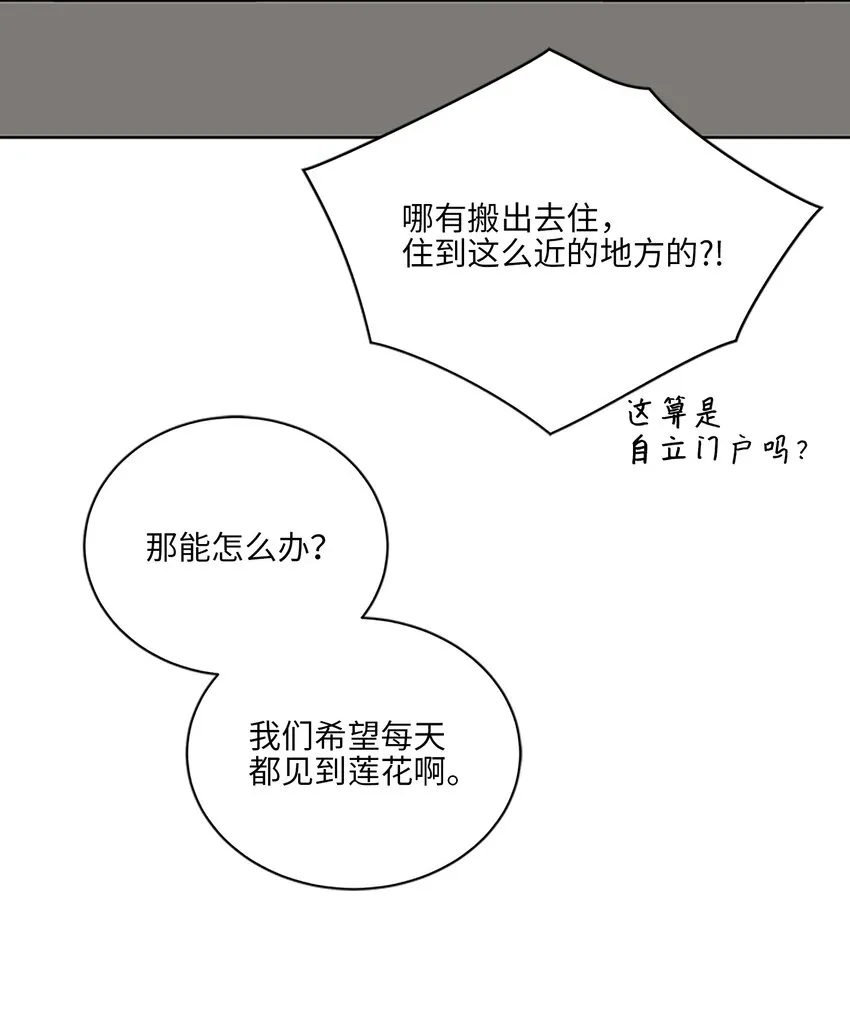 外传23真实的梦境 第9页