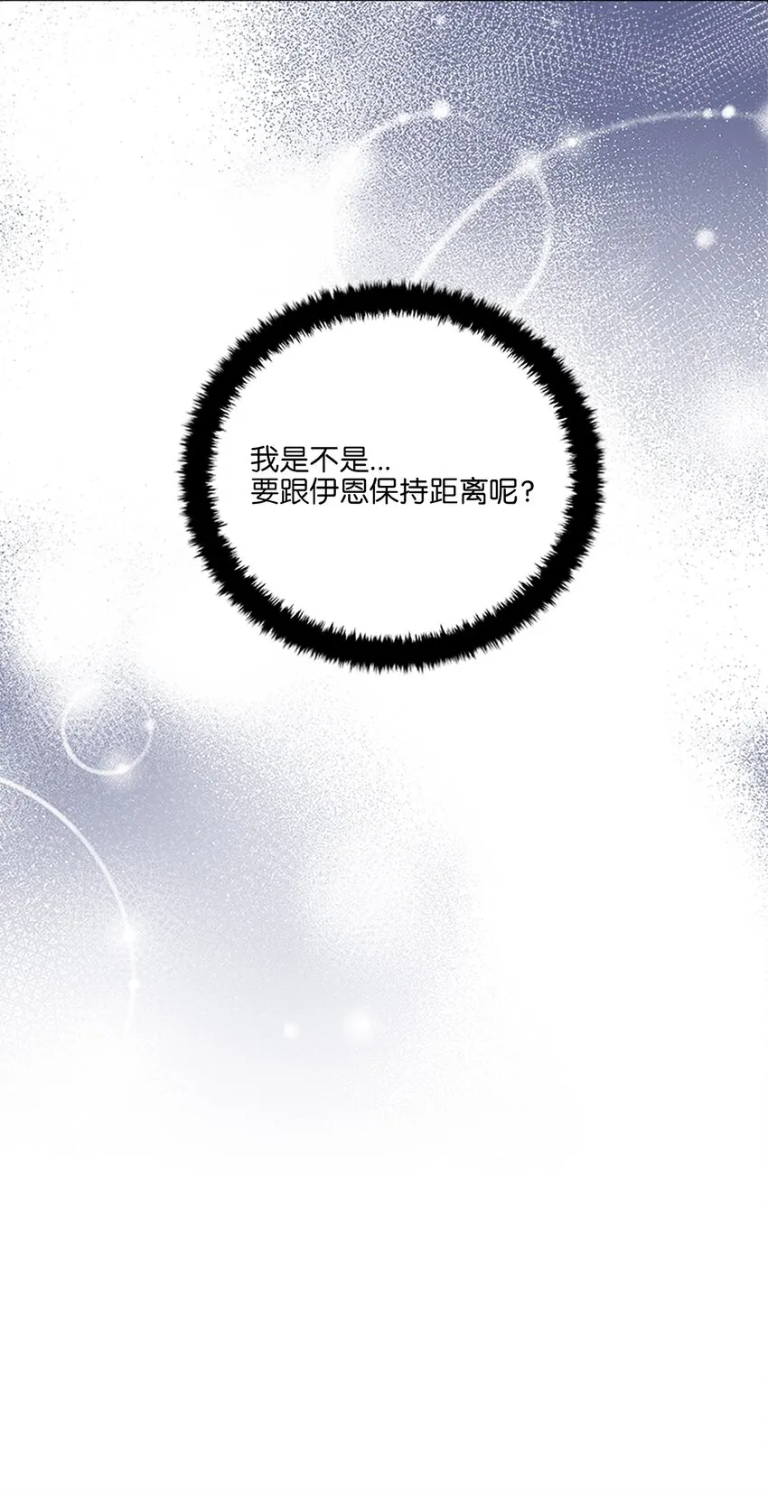 外传23真实的梦境 第14页