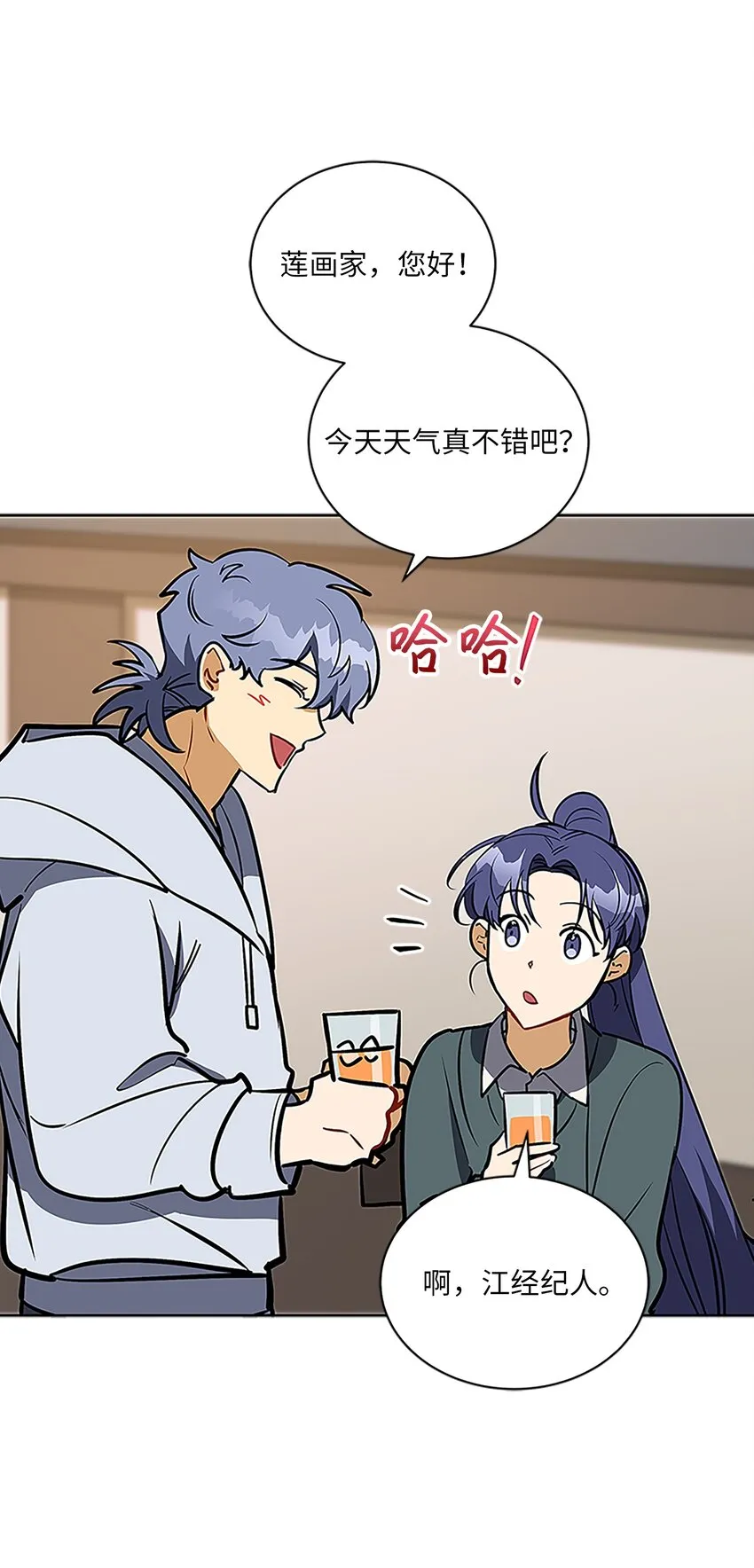 外传23真实的梦境 第24页