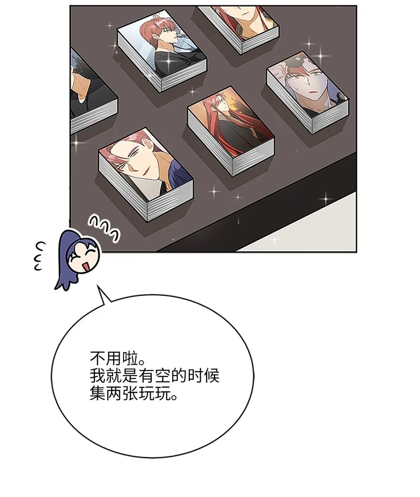外传23真实的梦境 第27页