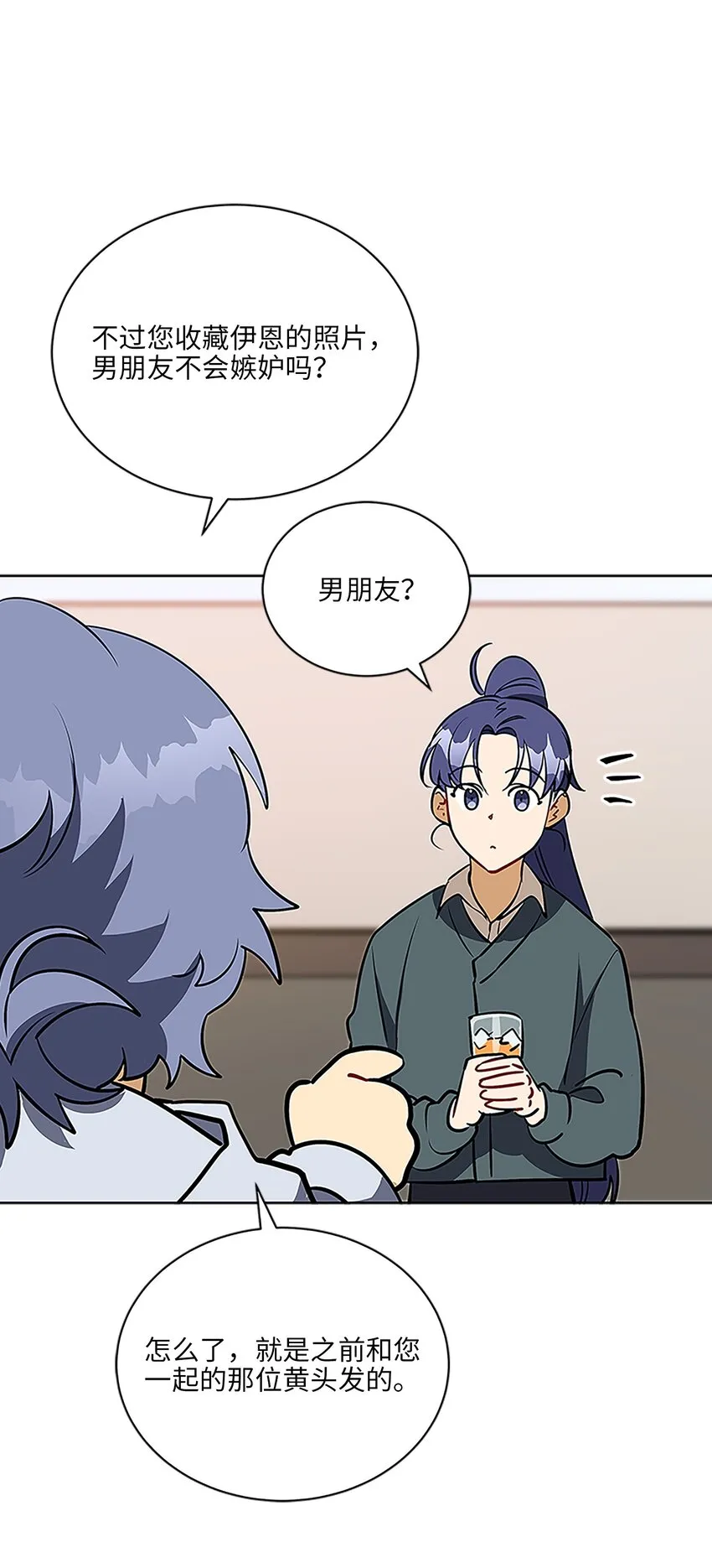 外传23真实的梦境 第29页