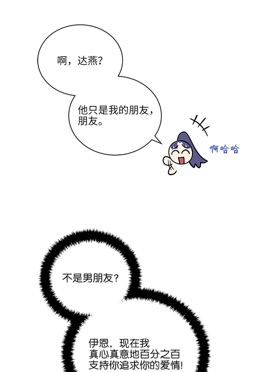 外传23真实的梦境 第30页