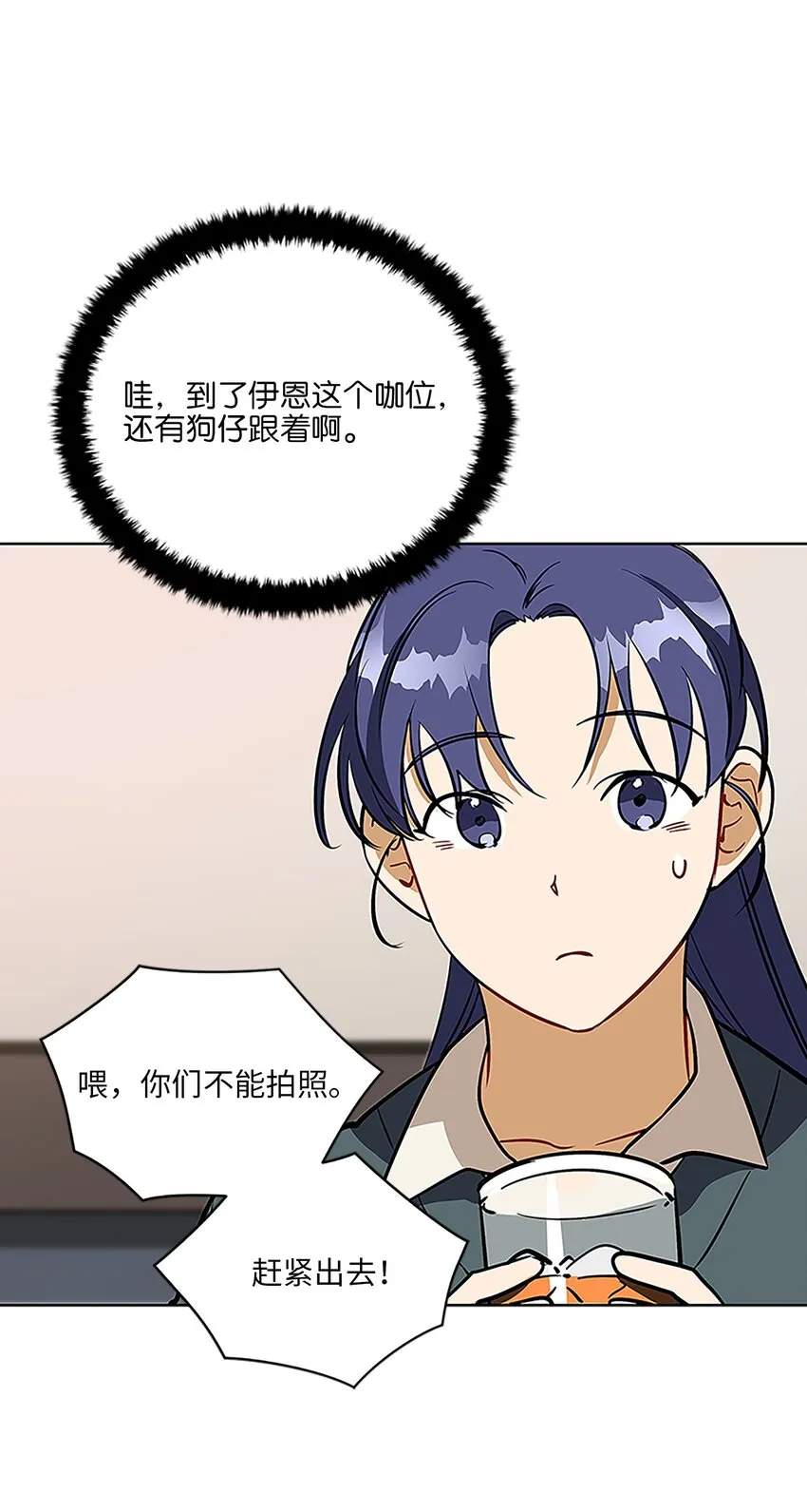 外传23真实的梦境 第36页