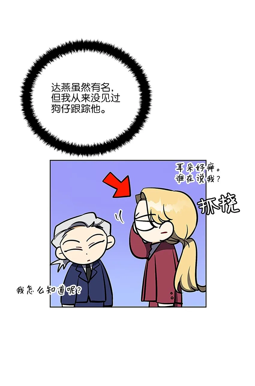 外传23真实的梦境 第37页