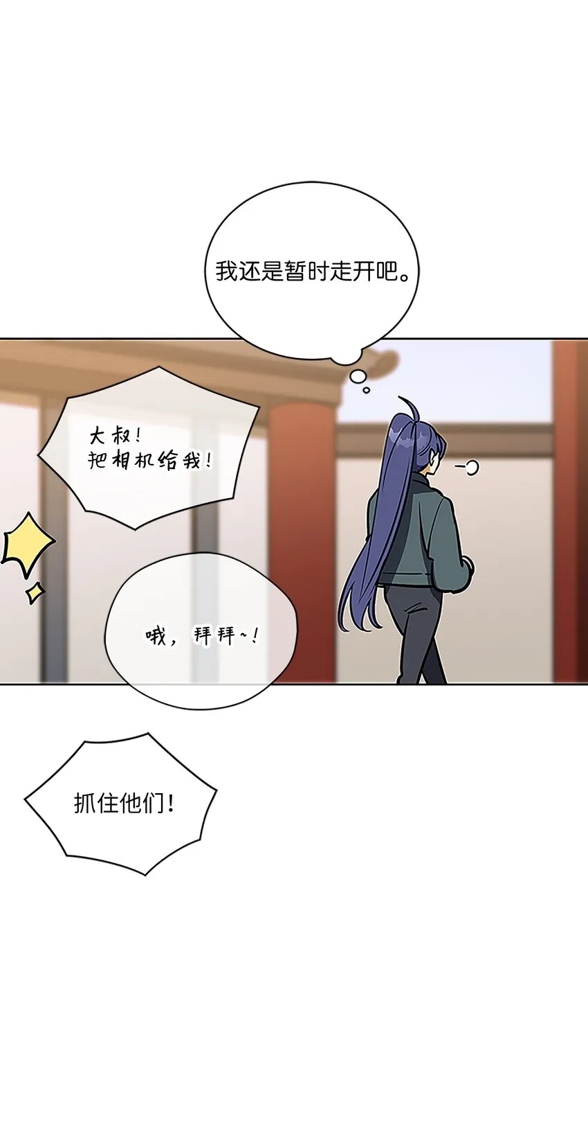 外传23真实的梦境 第38页