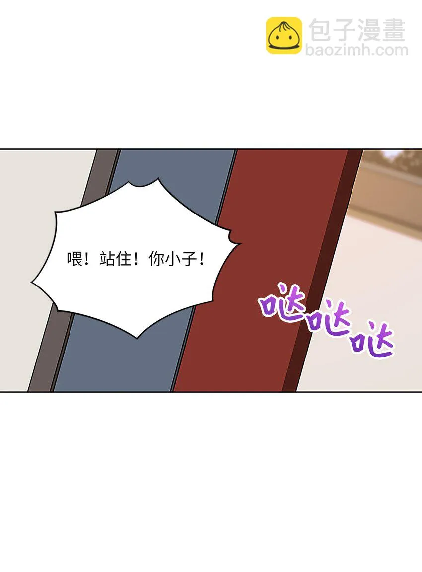 外传23真实的梦境 第47页