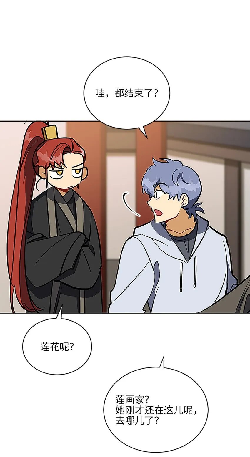 外传23真实的梦境 第49页