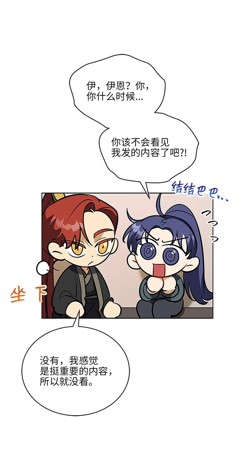 外传23真实的梦境 第57页
