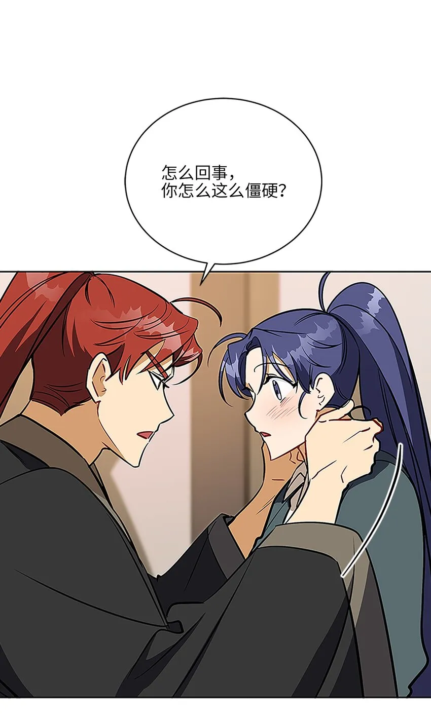 外传23真实的梦境 第62页