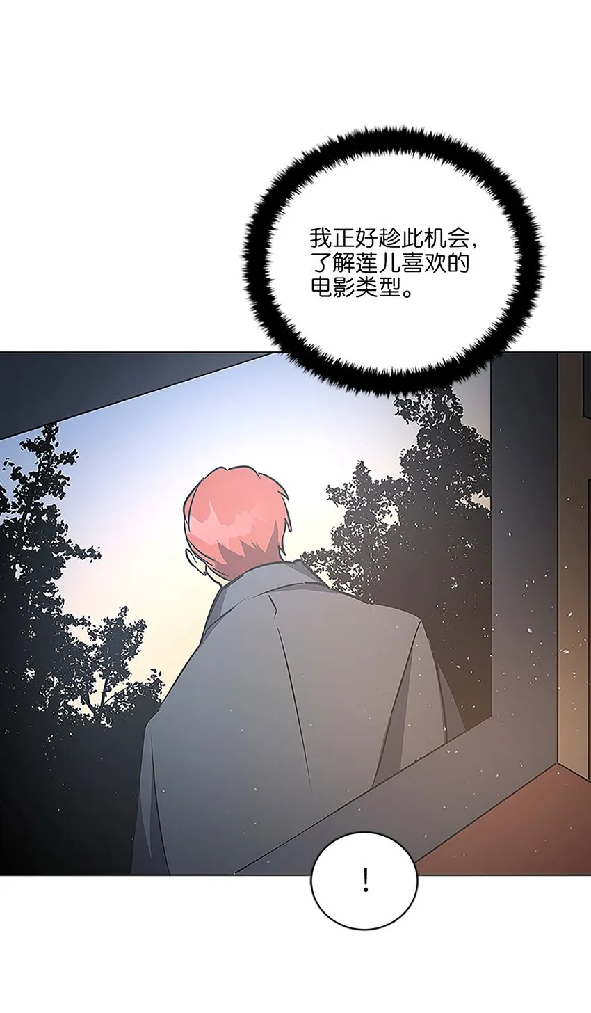 外传22电影院约会 第5页