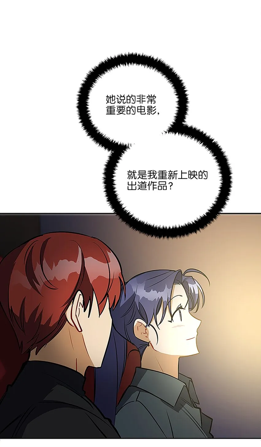 外传22电影院约会 第7页