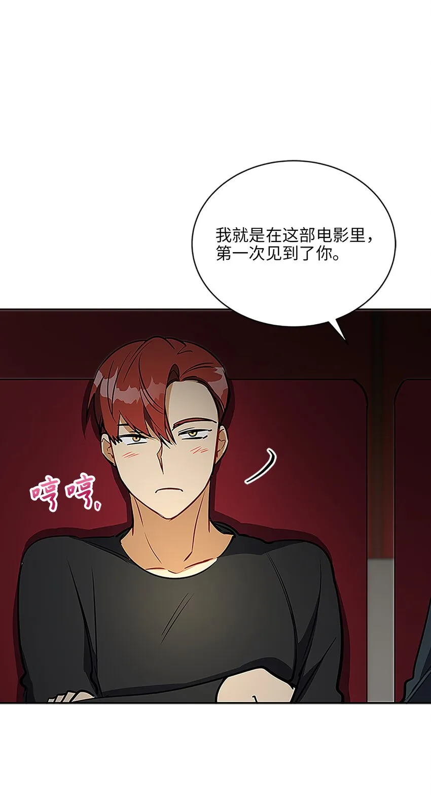 外传22电影院约会 第8页