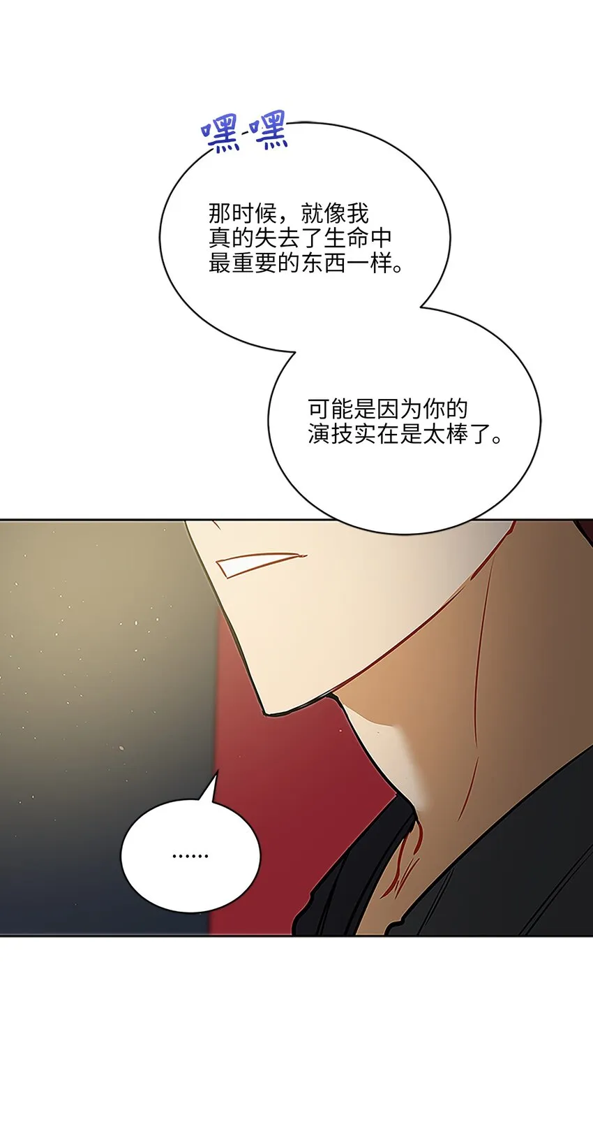外传22电影院约会 第13页