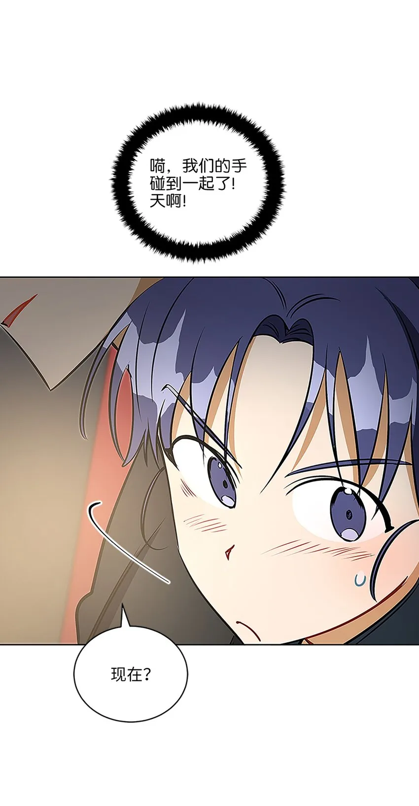 外传22电影院约会 第17页