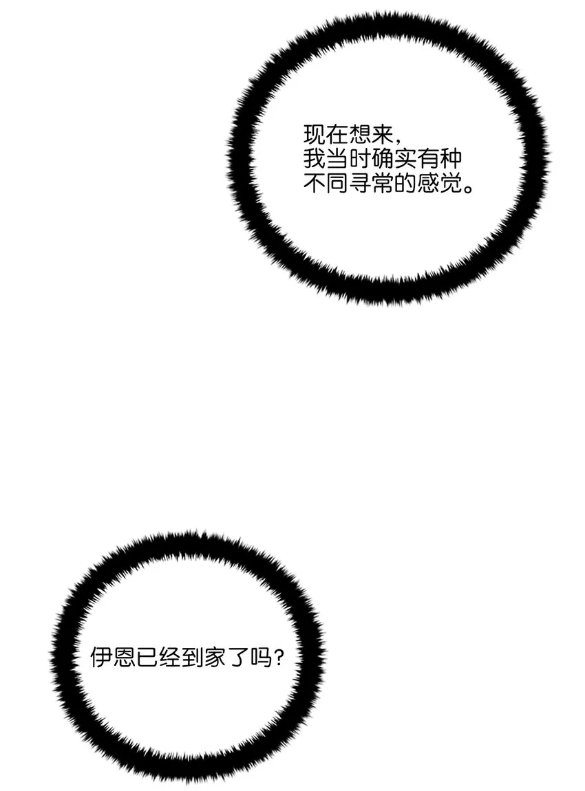 外传22电影院约会 第29页