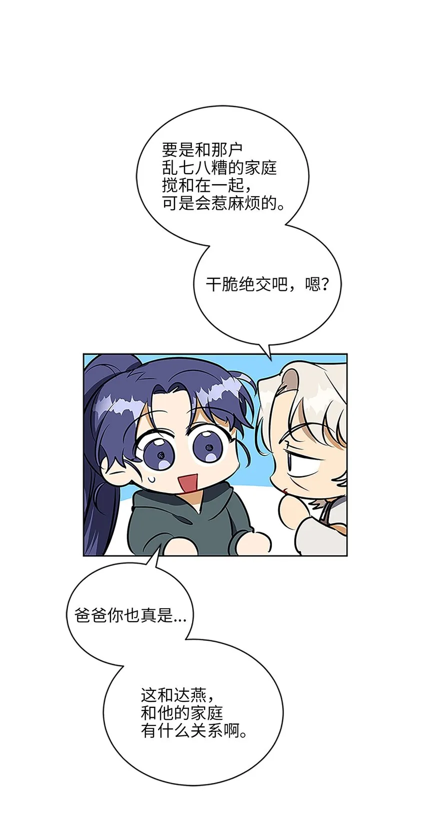 外传22电影院约会 第33页