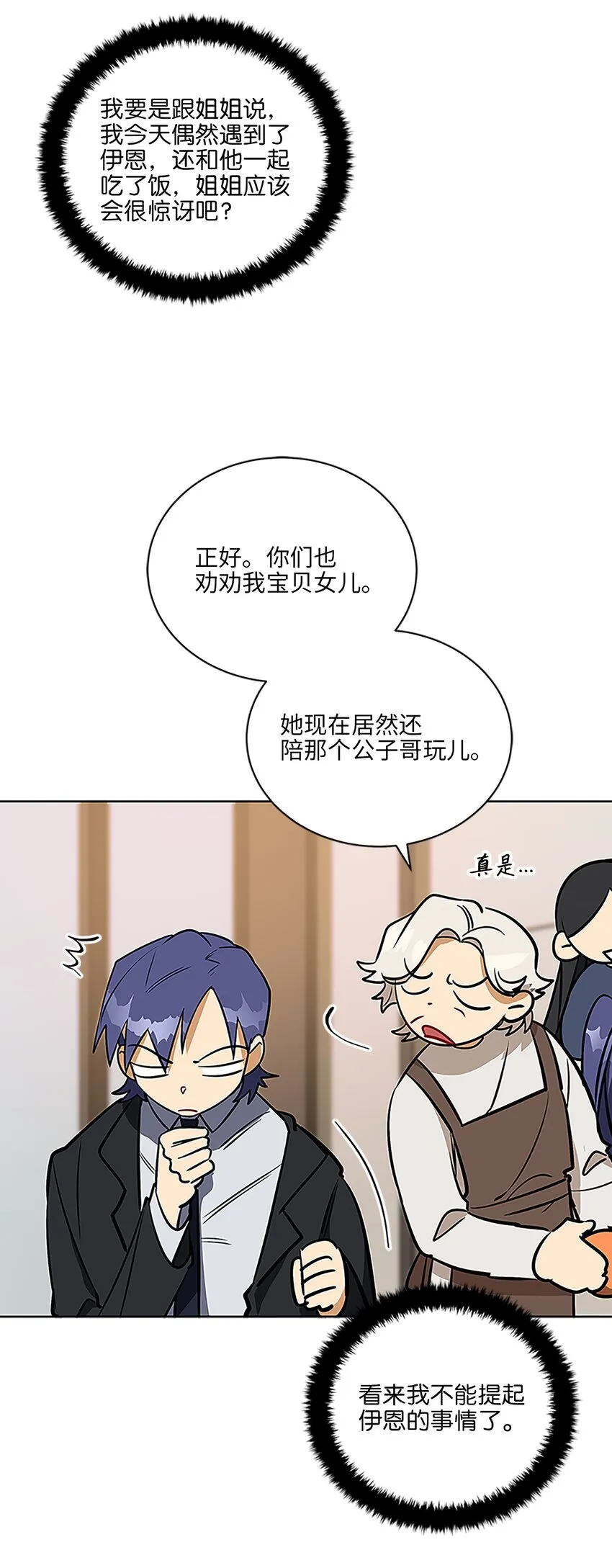 外传22电影院约会 第36页