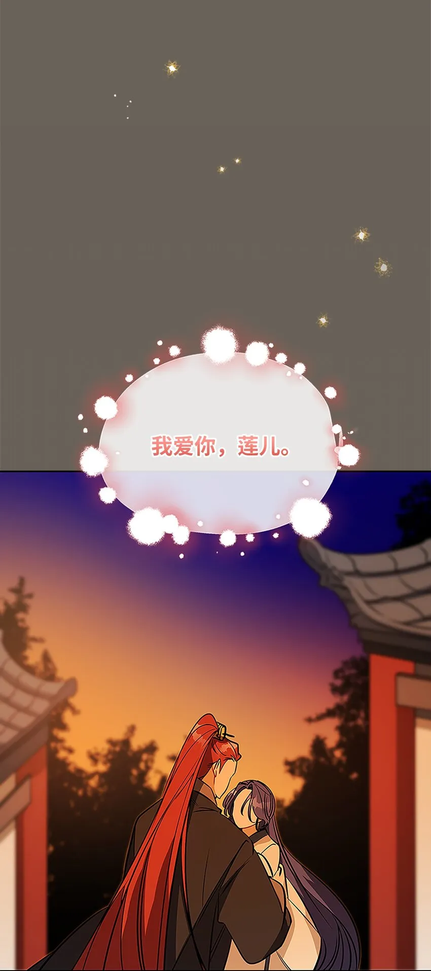 外传22电影院约会 第51页