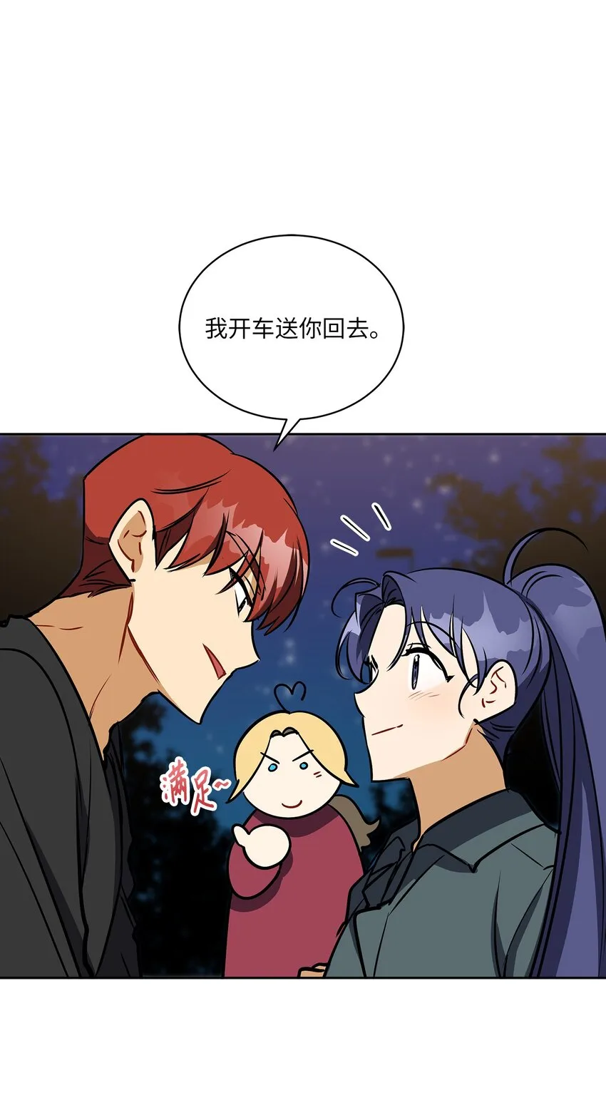 外传21三个人的聚会 第6页